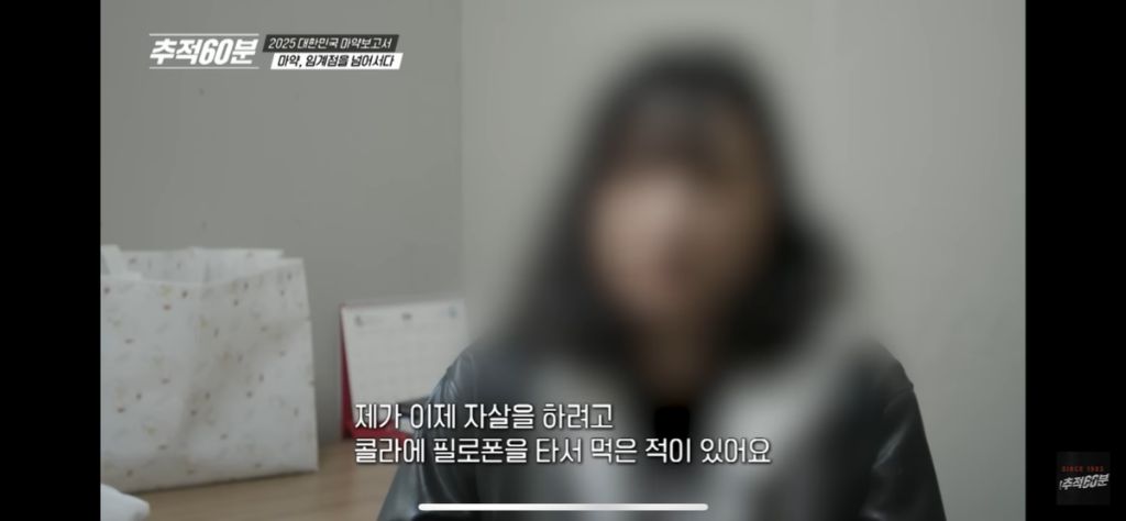 20대 여자가 마약 중독자가 된 이유 | 인스티즈