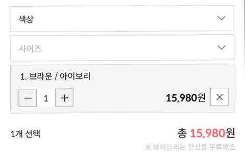 어딘가 이상한 요즘 쇼핑몰들의 1+1 | 인스티즈
