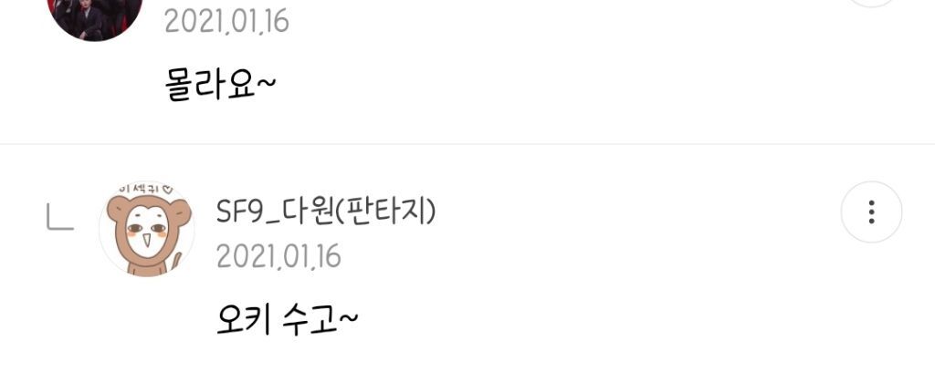 여전히 공카를 지식인으로 쓰고 있는 아이돌 | 인스티즈