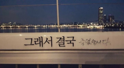 끝나는건 우리의 목숨뿐이야 별거 아니잖아 | 인스티즈