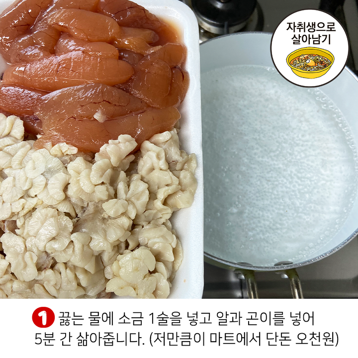불맛알찜 황금레시피 jpg | 인스티즈