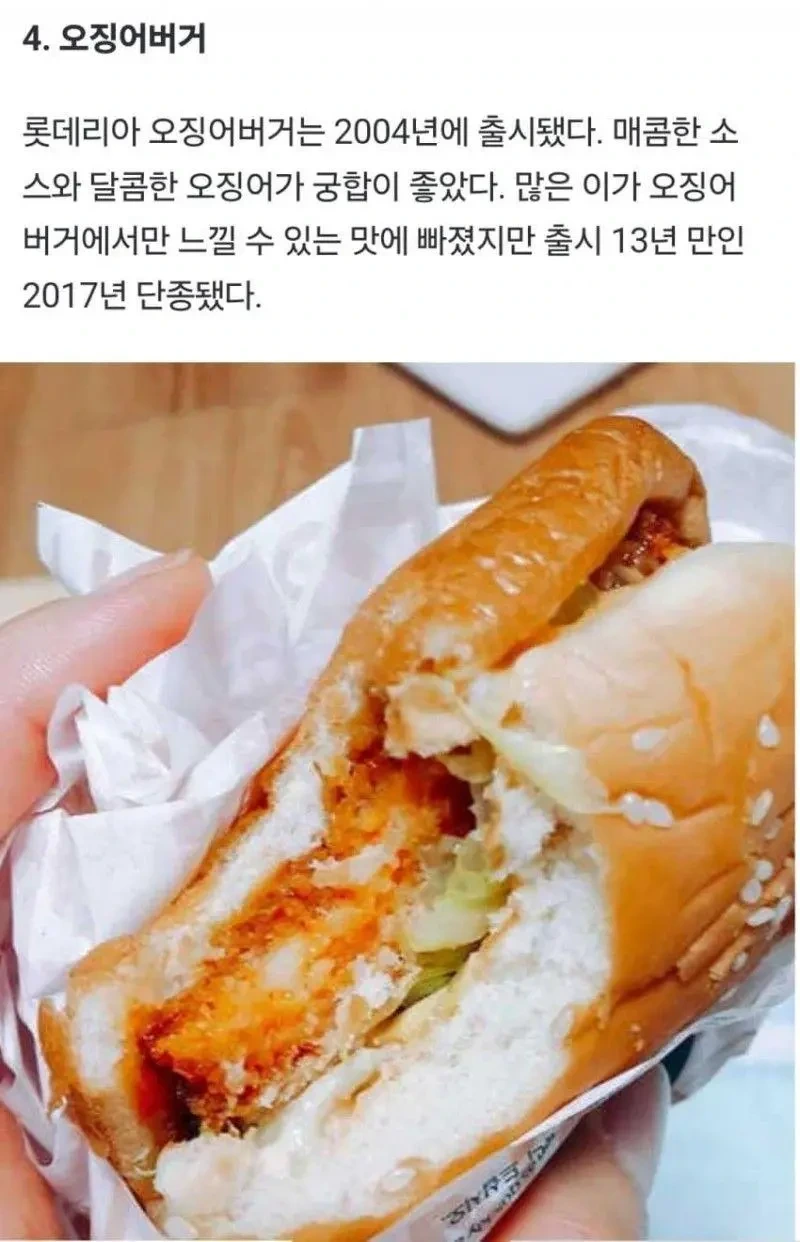 롯데리아가 단종시킨 햄버거들 | 인스티즈