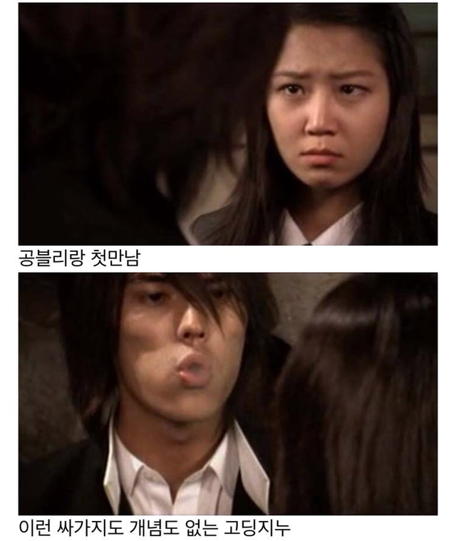 공효진이 여주고 정경호가 4대천왕 중 한명인 귀여니 소설 영화, 다섯개의 별.jpg | 인스티즈