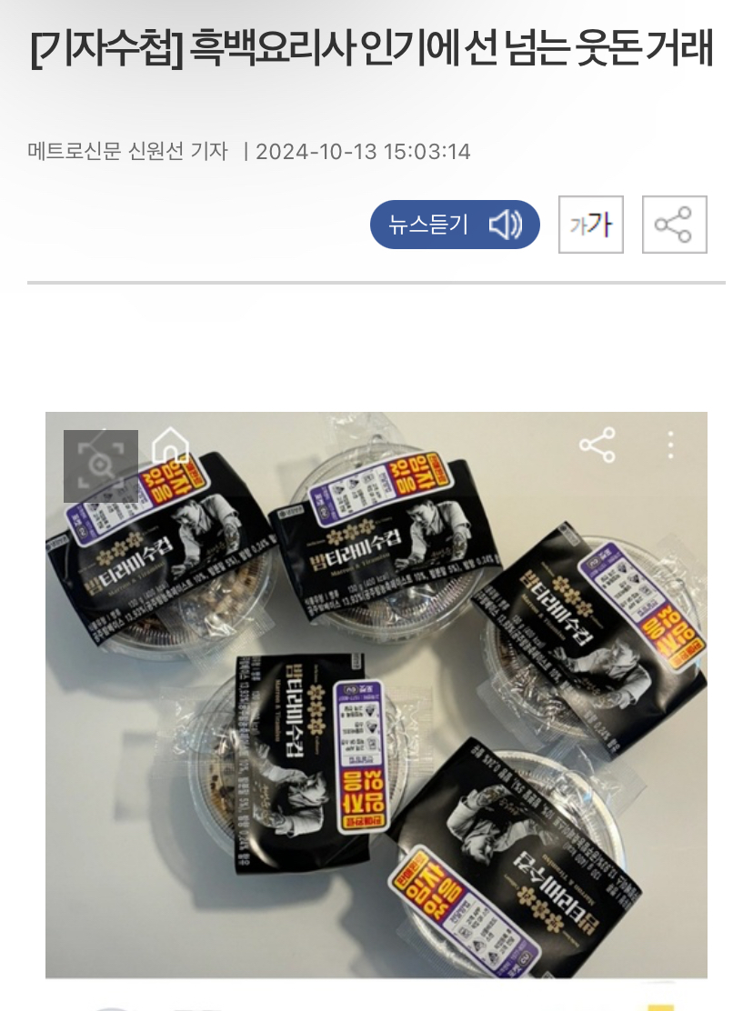 흑백요리사가 백상'대상'받아도 될거 같은 이유 | 인스티즈