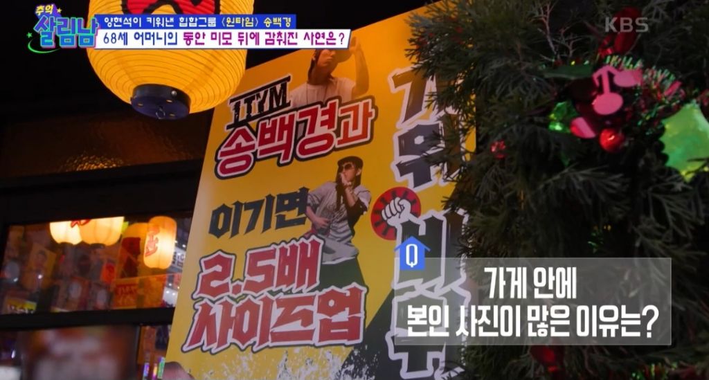 원타임 송백경 근황(살림남) | 인스티즈