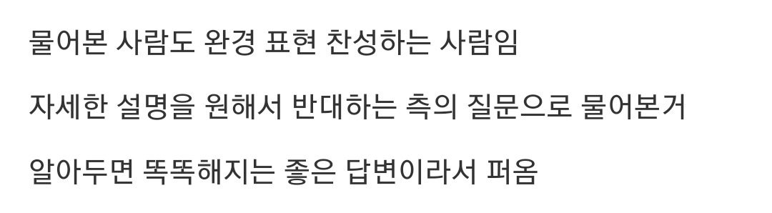 챗gpt한테 완경 쓰는거에 대해 물어봄.jpg | 인스티즈