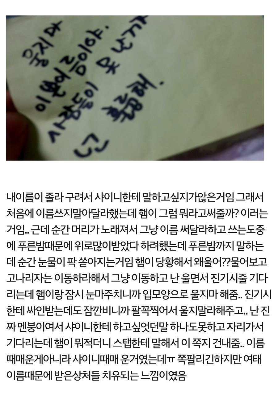 샤이니 종현의 가슴 따뜻해지는 팬싸 일화들 | 인스티즈