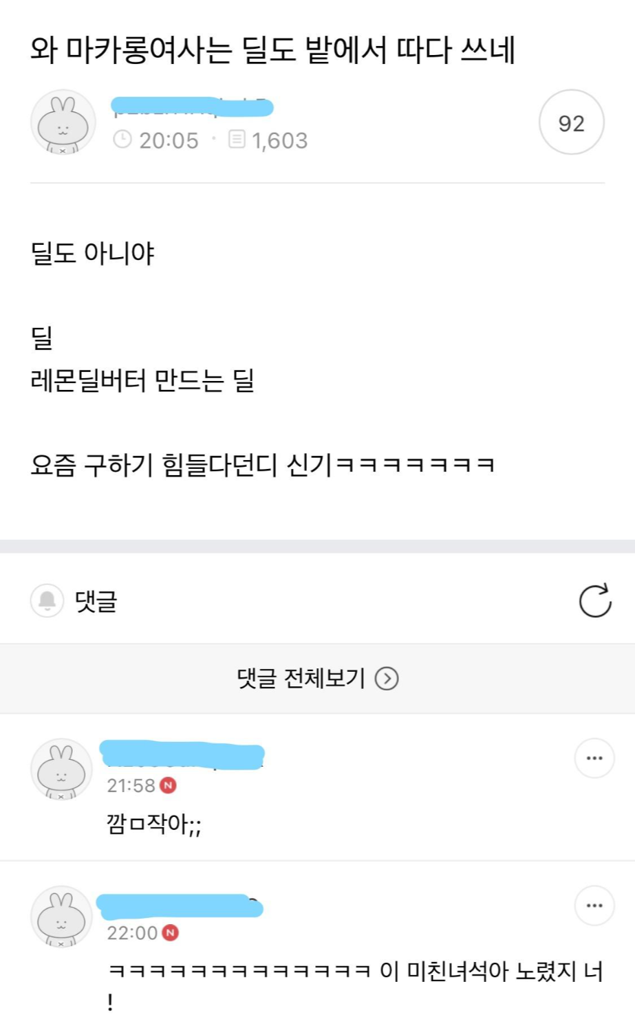 얘들아!!!!!! 웃고가 | 인스티즈