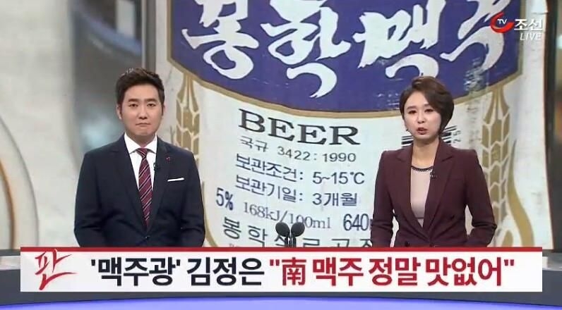 한국 음식 욕하는 북한 고위층 | 인스티즈