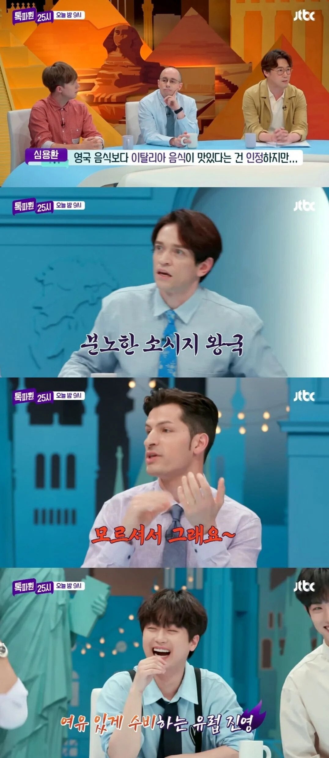 유럽 음식 vs 아시아 음식 | 인스티즈