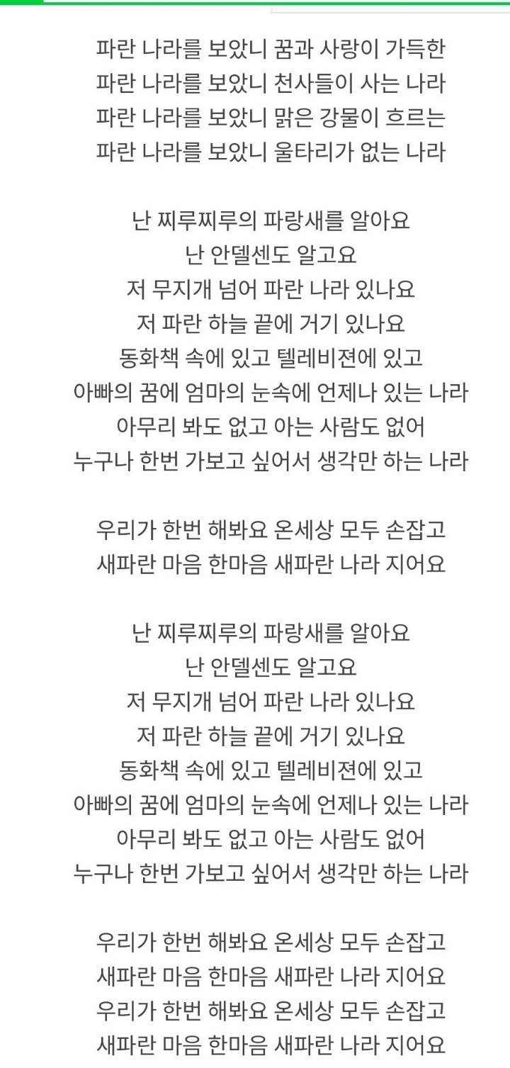 동요 아닌데 대부분 동요로 알고 있는것 | 인스티즈