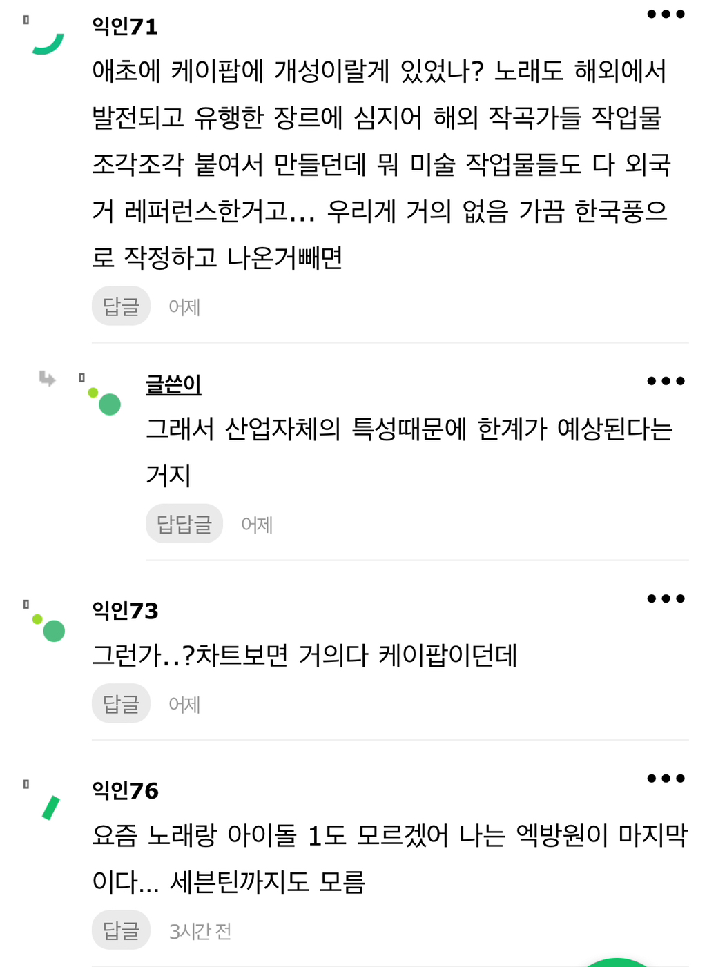 케이팝 점점 하락세?인거 너무 슬퍼 난…. ㅋㅋㅋ큐ㅠㅠㅠㅠㅠㅠ | 인스티즈