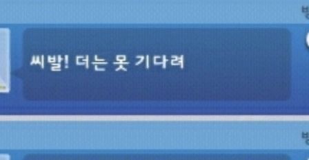 끝나는건 우리의 목숨뿐이야 별거 아니잖아 | 인스티즈