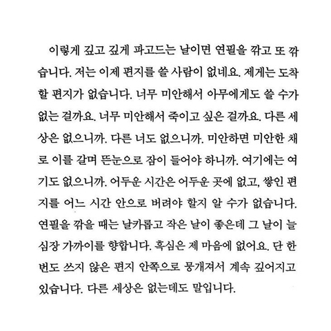 내가도망친다해도사랑해줄래? | 인스티즈