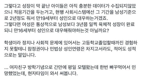 17살 여친이랑 모텔 못가서 빡친 서울대생 | 인스티즈