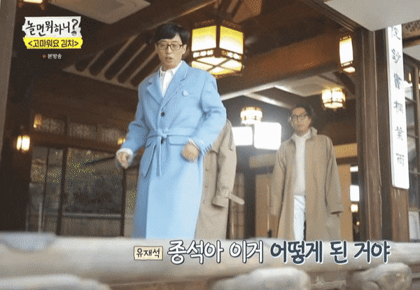 [놀면뭐하니] 막내PD 애기 취급하는 유재석.jpggif | 인스티즈