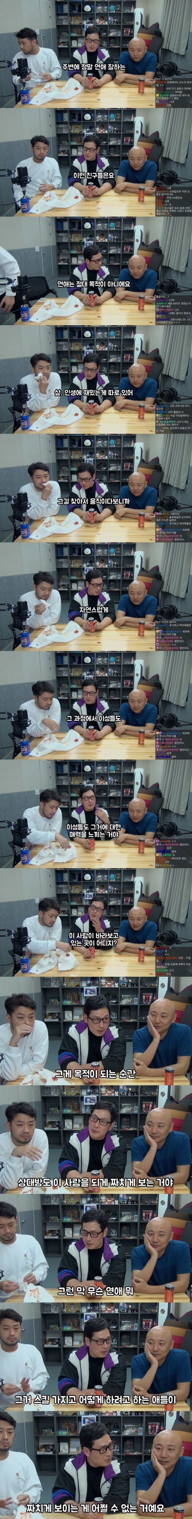 연애 잘하는 사람 특징 | 인스티즈