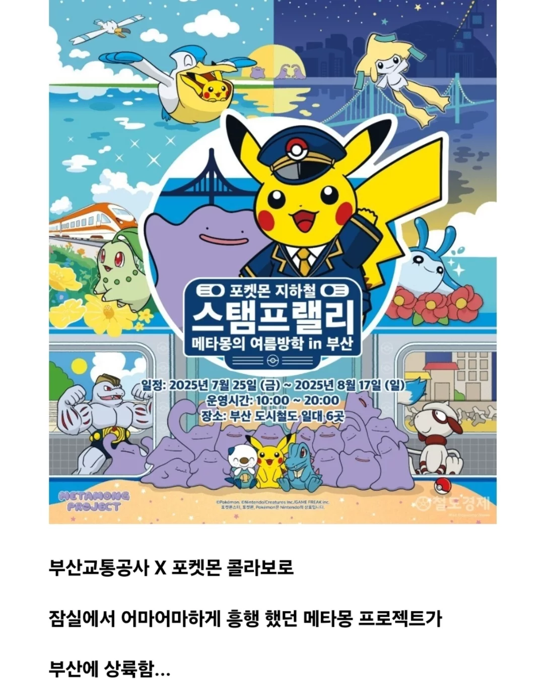 부산 지하철 근황 | 인스티즈