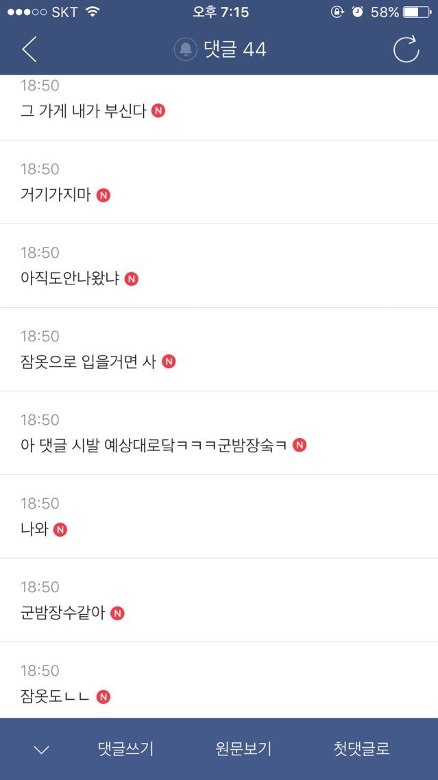 구제샵 왔는데 그럼 이 잠바는 어때? | 인스티즈