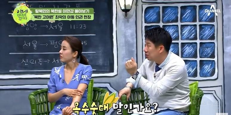 북한 고아원에 나오는 음식 수준 | 인스티즈