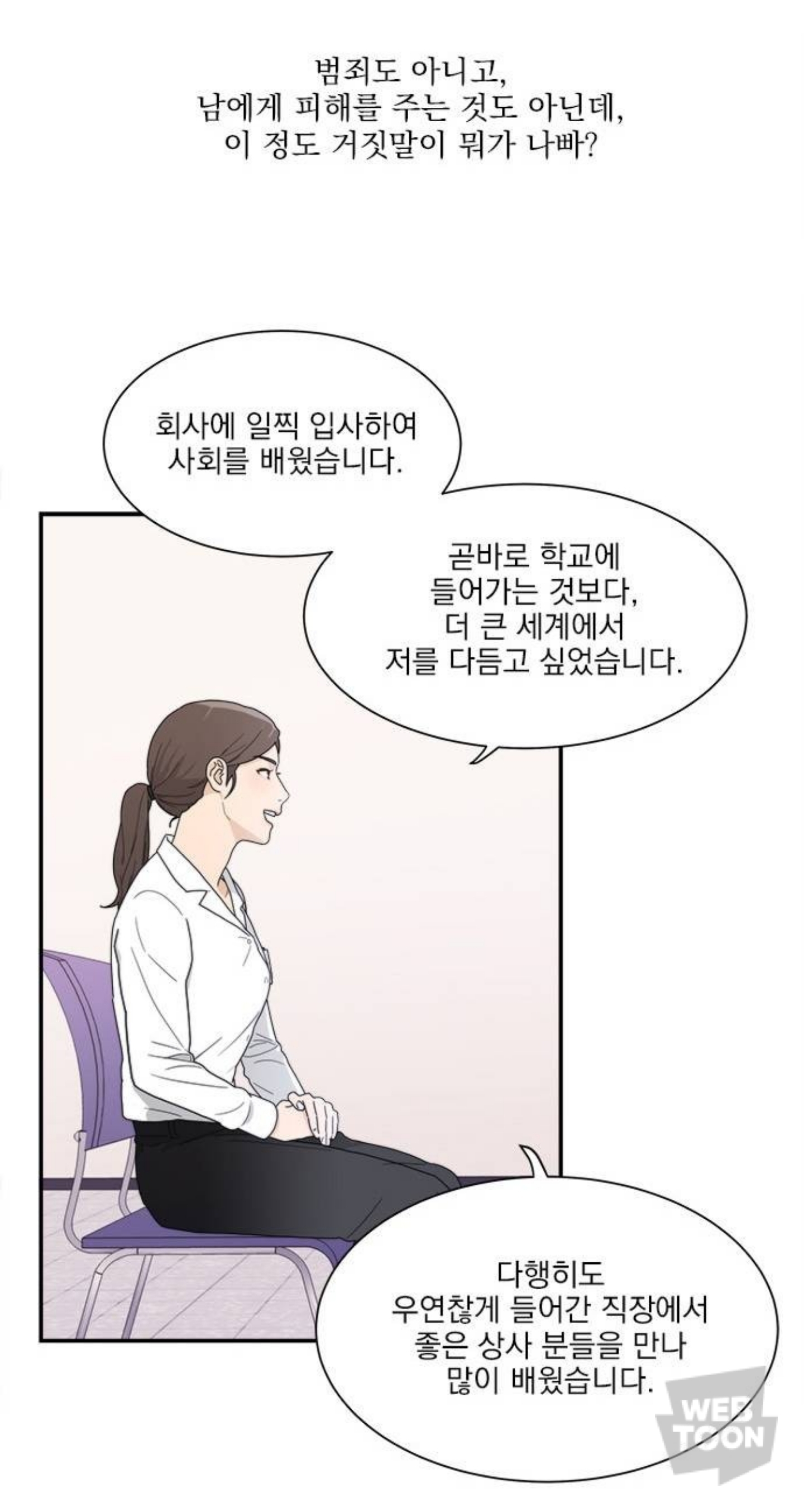 퇴사하고 새 삶 살아보려고 대학에 들어갔는데 과동기 한명이 자꾸 나한테 틱틱대더라? 그런데 생각해보니까 내 잘못이야... | 인스티즈