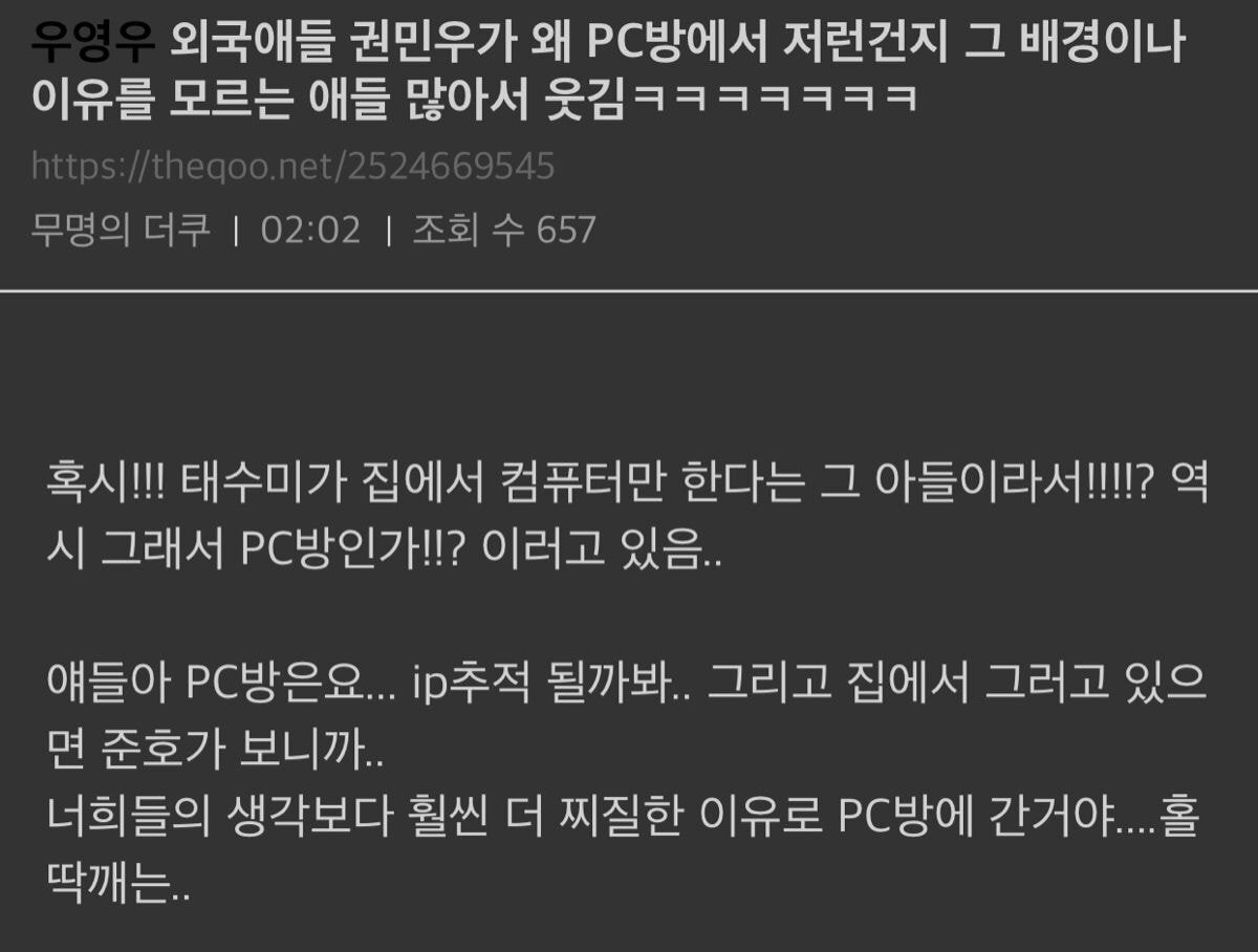 [우영우] 권민우가 pc방 간 이유를 이해못한다는 외국팬들 | 인스티즈