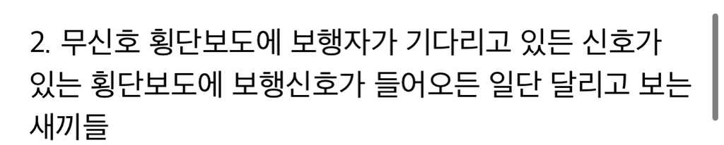 뚜벅이 개빡치게 하는 운전자들 | 인스티즈