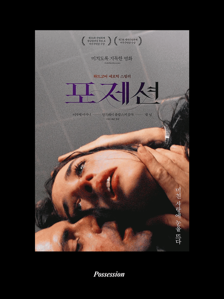 볼수록 신기한 영화 포스터 제작 과정.gif | 인스티즈