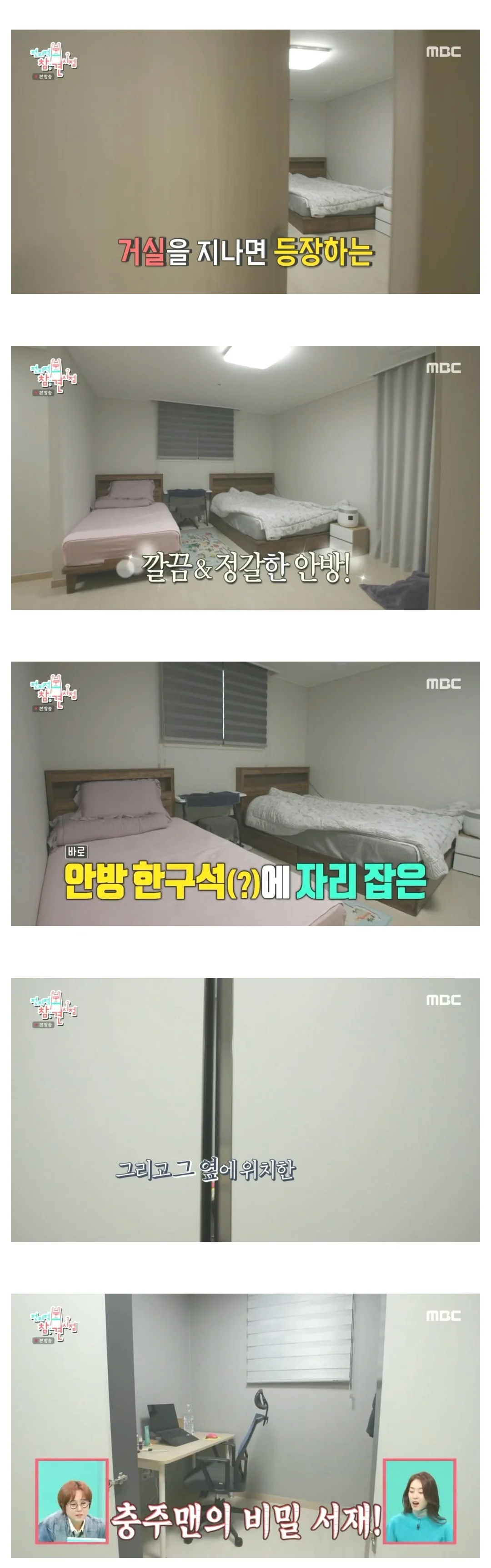 최근에 새 아파트로 이사갔다는 충주맨 | 인스티즈