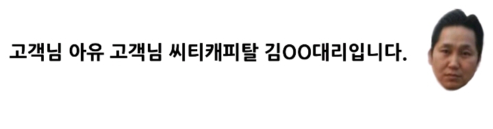 보이스피싱 사기 전화 받은 사람이 하필이면 형사 | 인스티즈