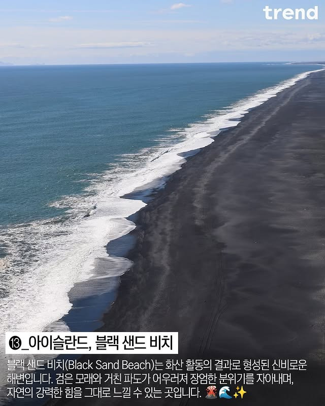 지구에서 가장 초현실적인 해변 리스트.jpg | 인스티즈