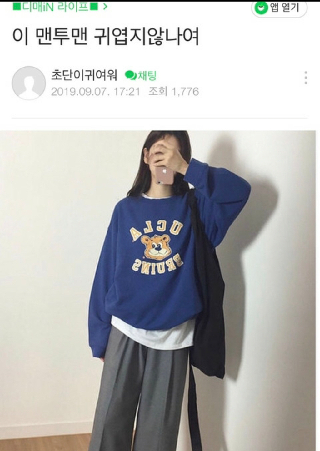 말귀는 못 알아듣지만 대처 능력은 뛰어난 사람들의 우당탕탕 댓글 모음 | 인스티즈