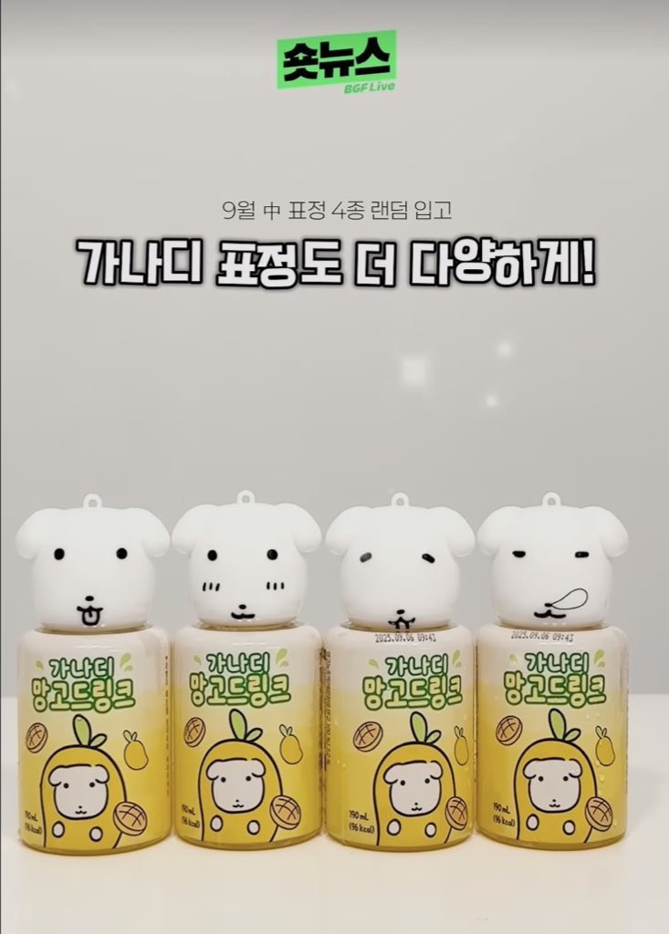 CU 가나디 콜라보 네가지 표정.jpg | 인스티즈