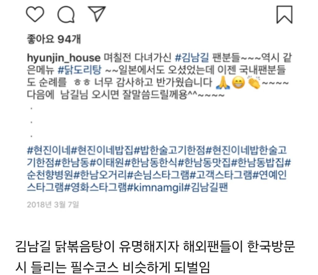 김남길 닭볶음탕집에 지분있는지 궁금한 달글 | 인스티즈
