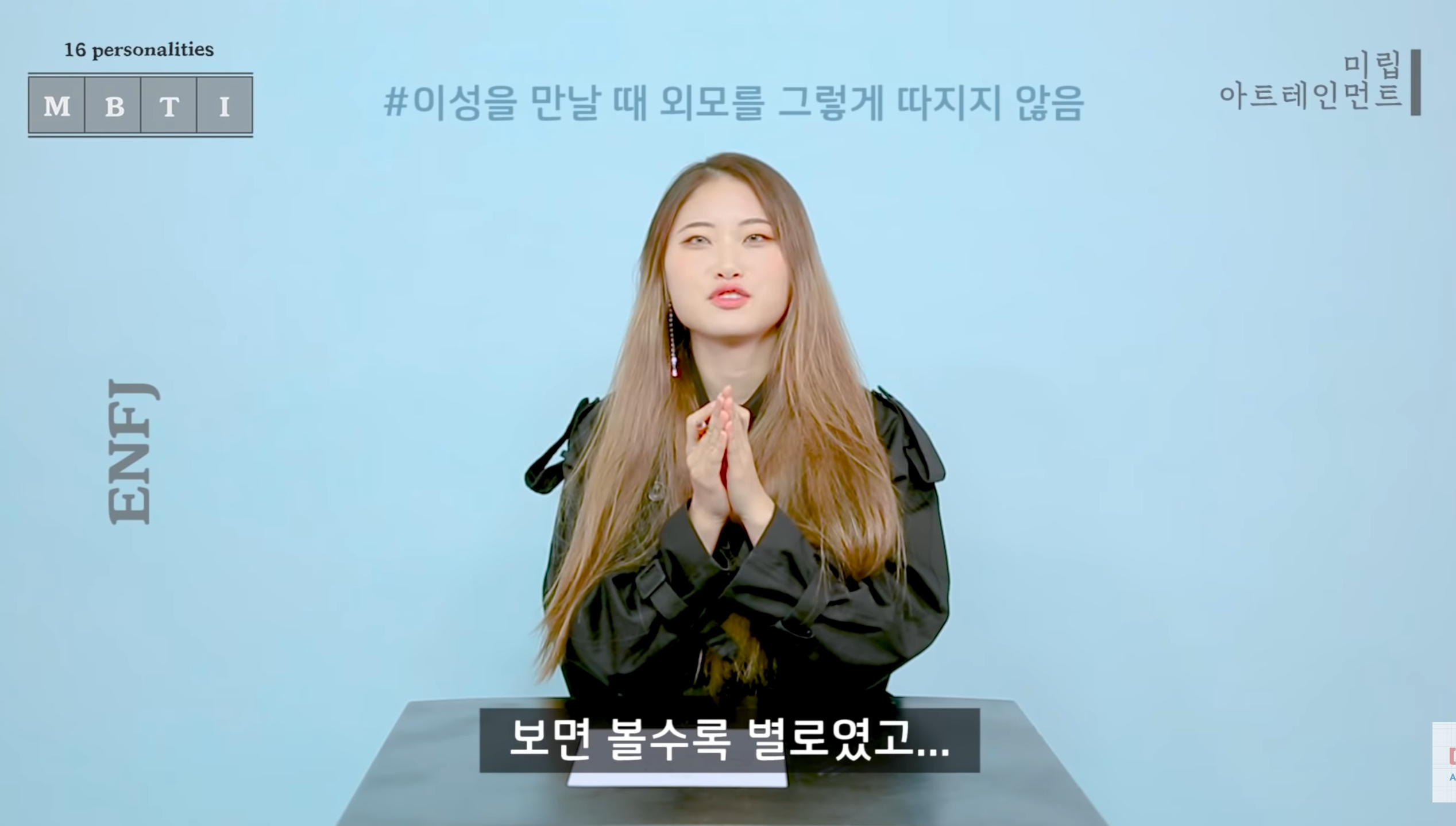 같은 질문에 대한 반대성향인 ENFJ와 ISTP 답변 차이 | 인스티즈