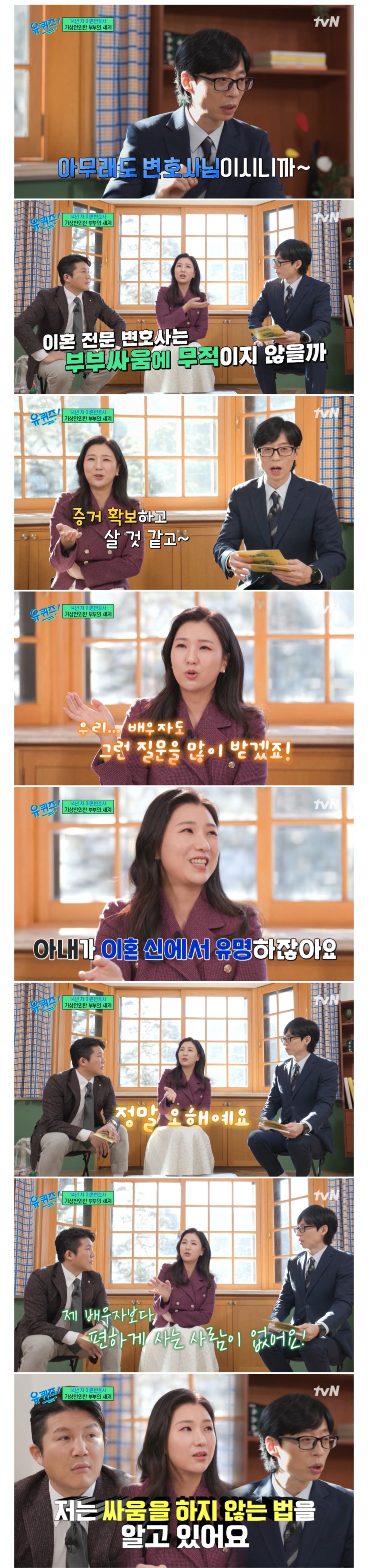 이혼전문변호사가 부부싸움 없이 살아가는 방법 | 인스티즈