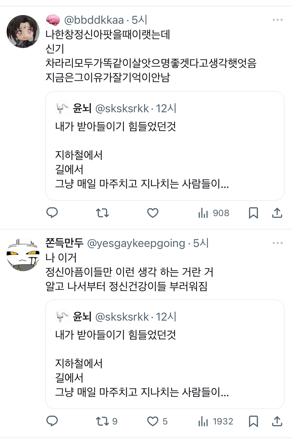 지하철에서 길에서 그냥 매일 마주치고 지나치는 사람들이 사실 각자의 인생이 있고.twt | 인스티즈