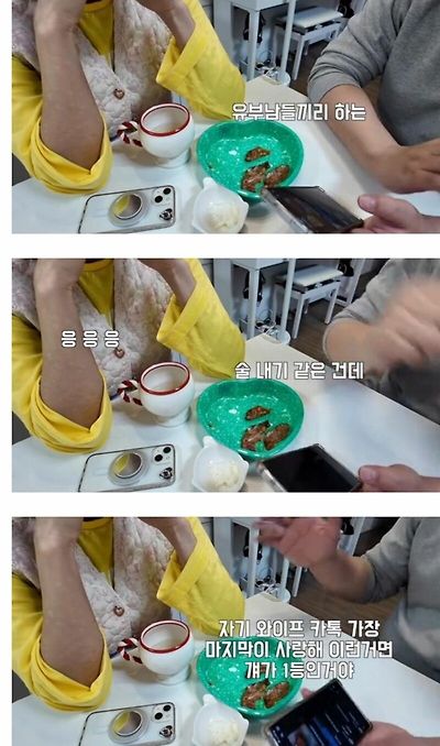 아내의 마지막 카톡 | 인스티즈