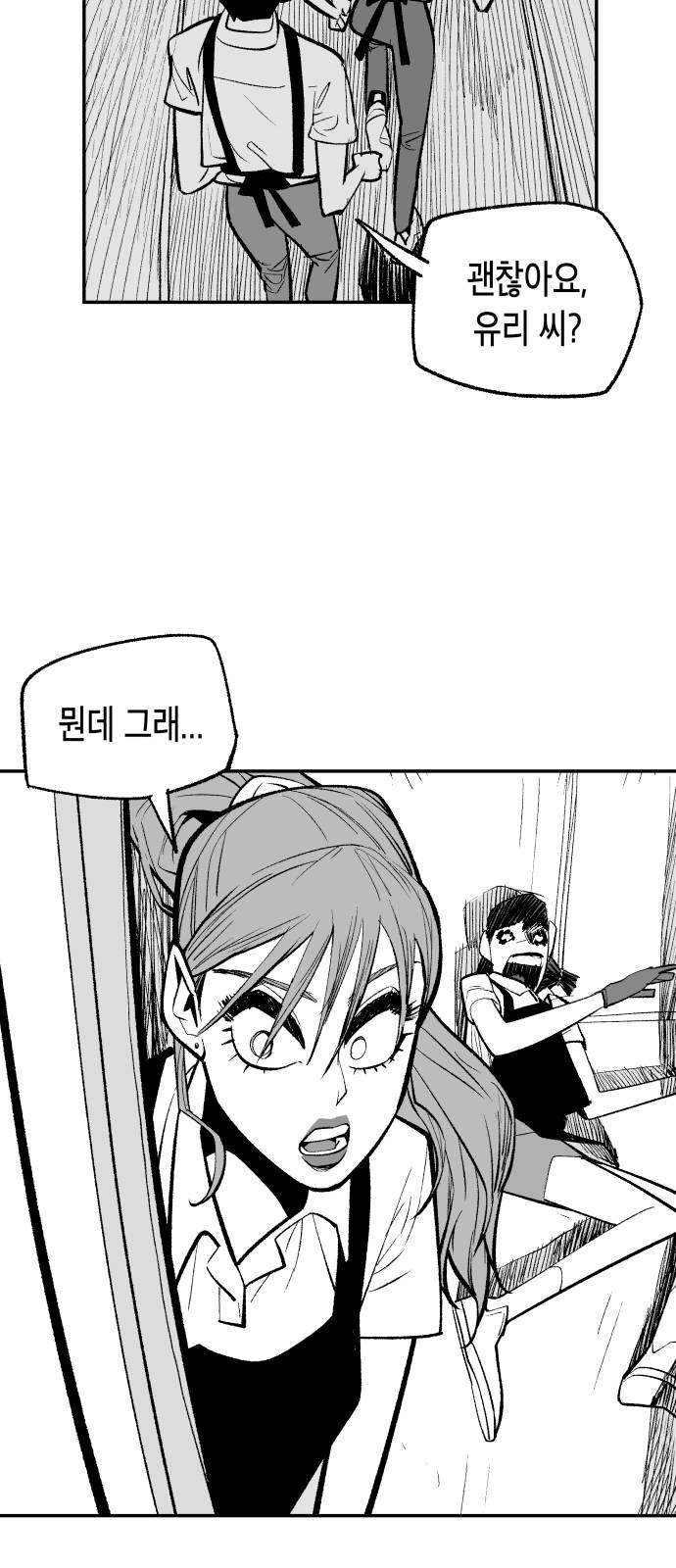 로맨스소설 여주에 빙의됐는데 나는 메인남주말고 서브남주랑 이어지고싶어 | 인스티즈