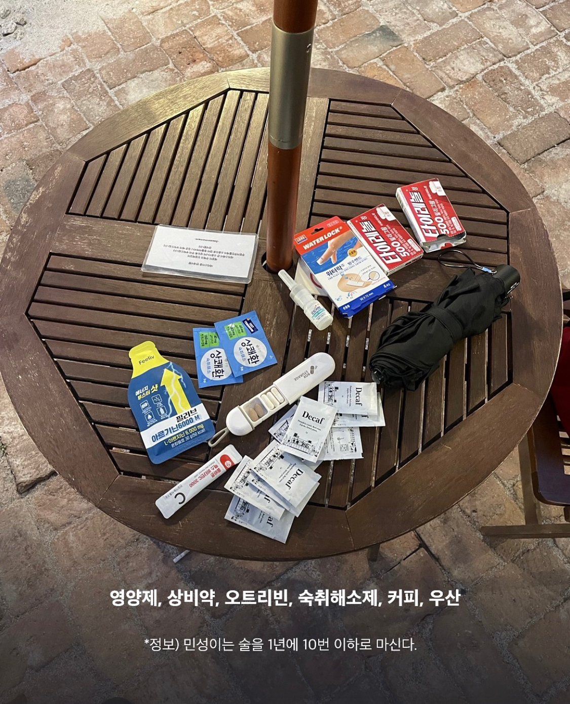보부상 이사람 웃기다 | 인스티즈