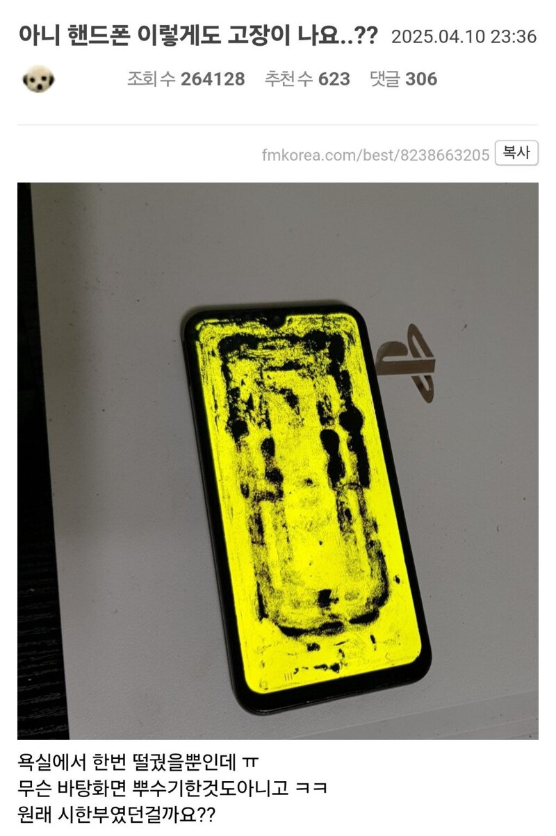 고장난 폰 화면이 현대미술이 되어버린 일 | 인스티즈