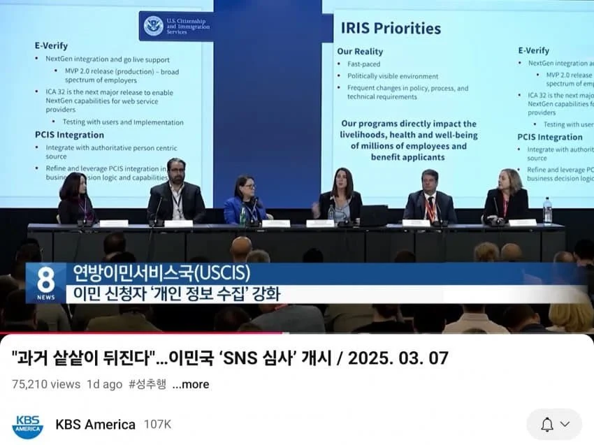 미국 이민국이 새롭게 고려중이라는 심사 | 인스티즈