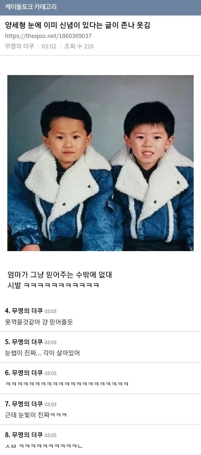 짱웃이었던 아이돌로 보는 육아 난이도 글들.jpg | 인스티즈