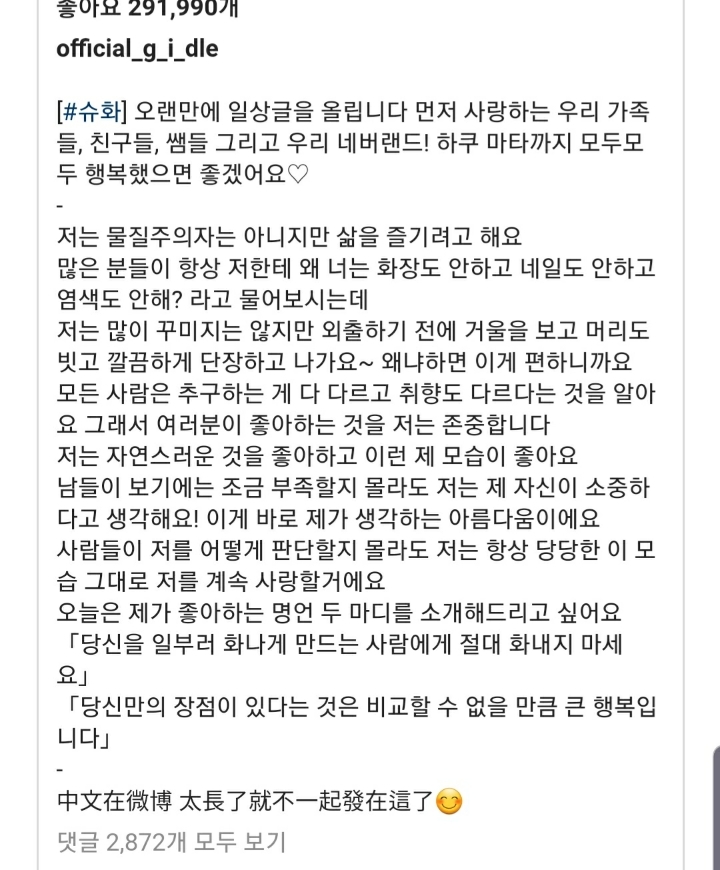 바지 안입는다고? 응 아니야~ 여돌들의 컨셉 변화 | 인스티즈