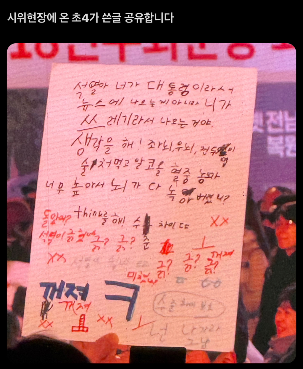 역시 잼민이가 젤 무서움.. | 인스티즈