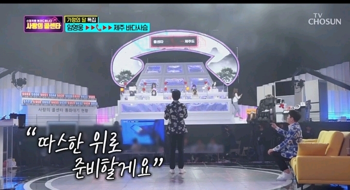[사랑의콜센타] 3년전 하늘로 떠난 아들이 임영웅과 너무 똑같아 위로가 됐다는 사연 | 인스티즈
