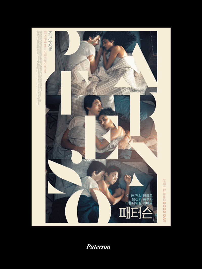 볼수록 신기한 영화 포스터 제작 과정.gif | 인스티즈