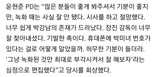 [크라임씬] 시청자들은 레전드로 뽑지만 PD는 절망했다는 편 | 인스티즈