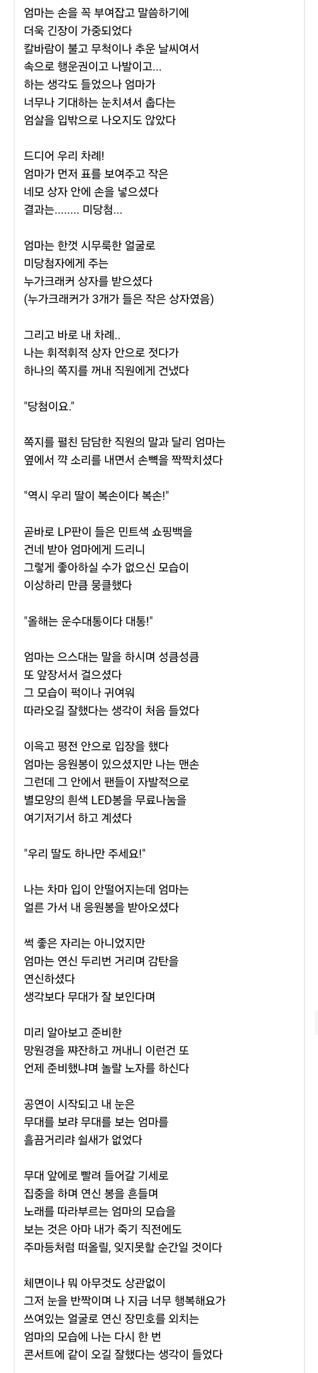 엄마가 이렇게 행복해 하는 모습을 봤던게 언제적인가 | 인스티즈