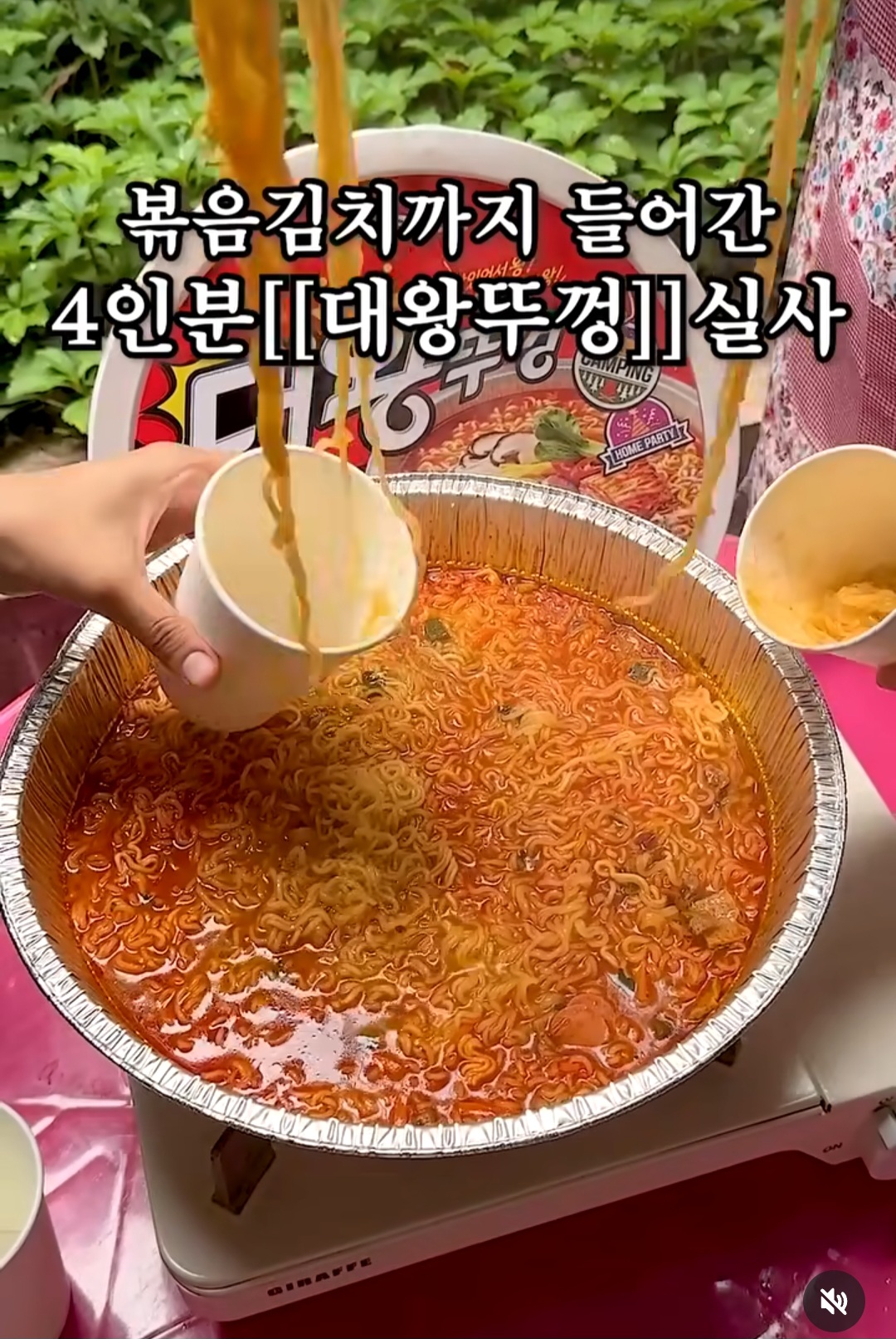 4인분 대왕뚜껑실사 | 인스티즈